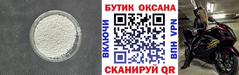 БУТИРАТ 99% Будённовск