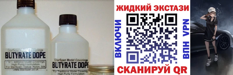 Бутират GHB  магазин продажи наркотиков  Будённовск 