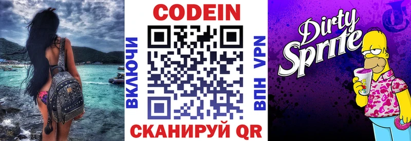 mega зеркало Будённовск Кодеиновый сироп Lean Purple Drank что такое наркотик