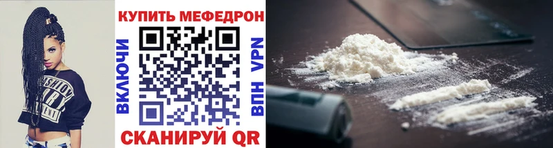 Мефедрон кристаллы  мега как зайти  Будённовск 
