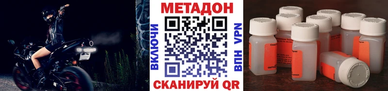 Метадон VHQ Будённовск